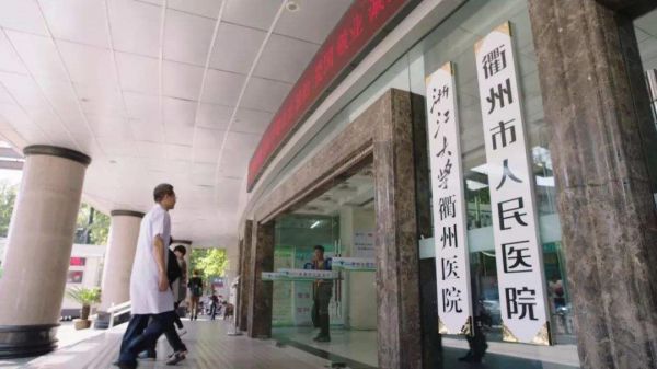 衢州市人民医院试管婴儿科室医院环境1