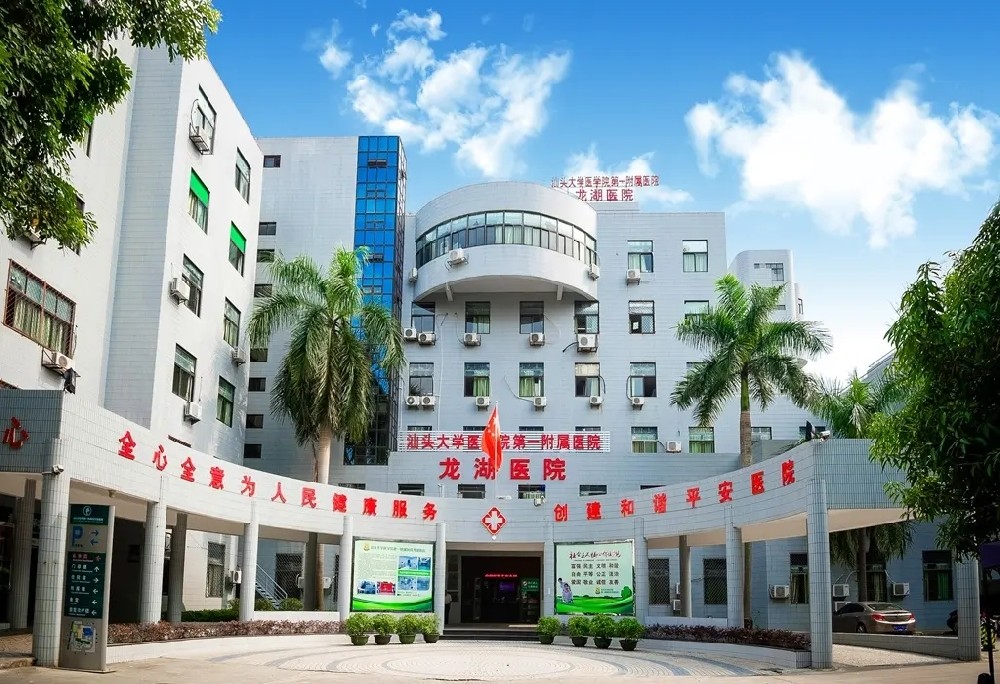 汕头大学医学院第一附属医院试管婴儿科室医院环境1