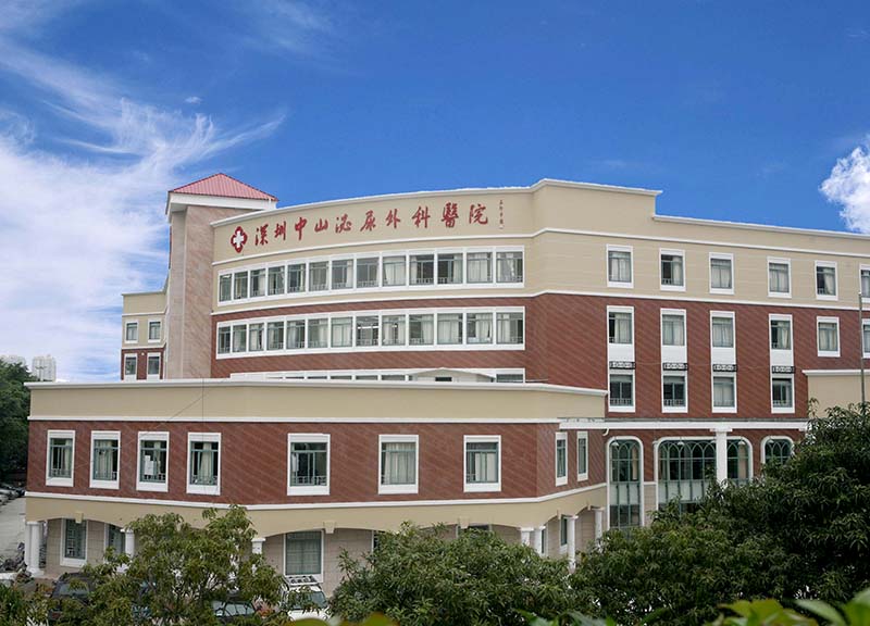 深圳中山泌尿外科医院试管婴儿科室医院环境1