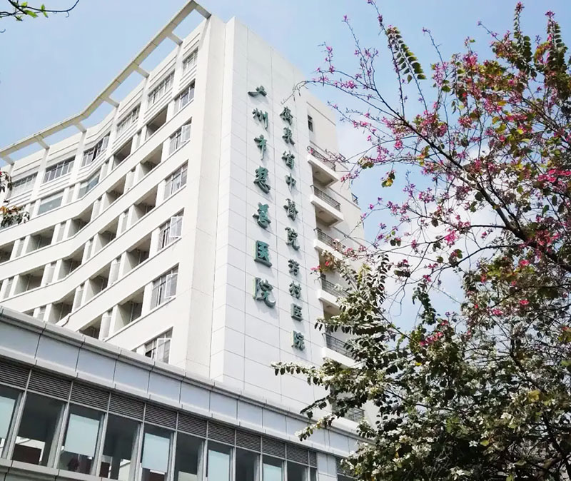 广东省中医院大学城医院试管婴儿科室