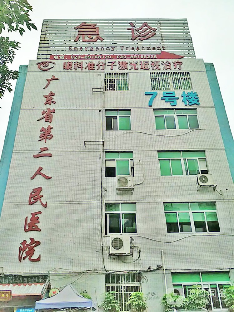 广东省第二人民医院试管婴儿科室