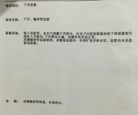 考虑整整两年，才下决心做泰国试管婴儿，没想到一次就中（图1）