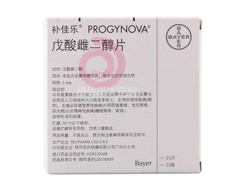 泰国试管婴儿progynova是什么药?吃多了有副作用吗?(图3)
