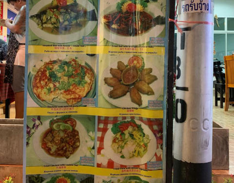 做泰国试管期间，哪些菜不能吃(图1)