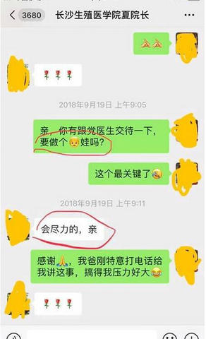 试管婴儿“选优”却生下缺陷女婴!长沙生殖医院再陷风波称无过错》(图3)