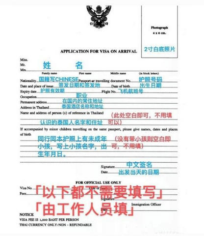 最新泰国试管婴儿落地签旅游攻略，教你快速过关!