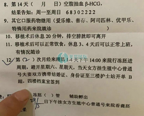 慢性肾炎做深圳三代试管婴儿，成功怀上男宝