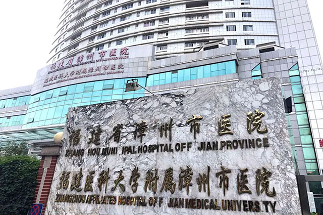 漳州有做第三代试管婴儿的医院吗