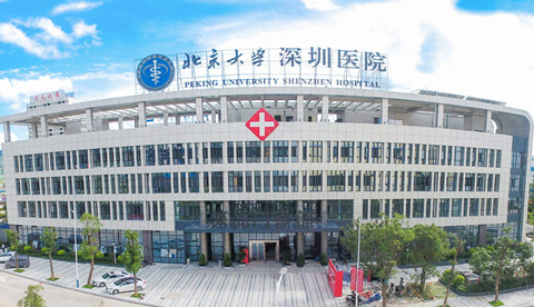 北京大学深圳医院生殖中心可以做供卵试管婴儿吗？