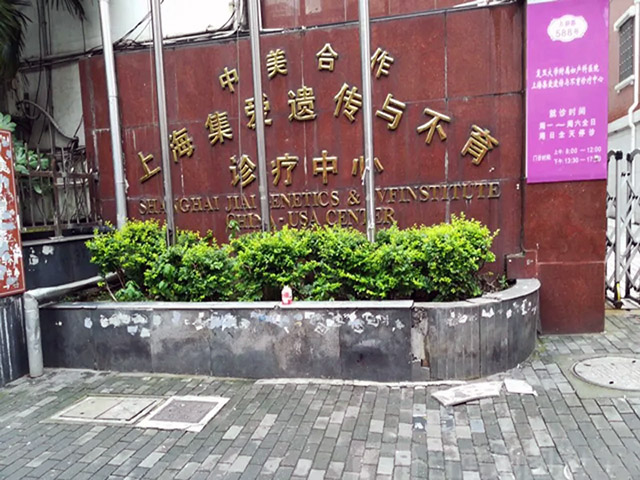 国内能做三代试管的私立医院有哪些?