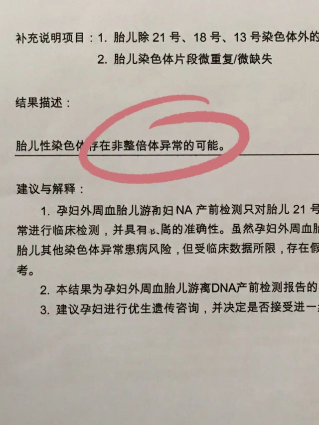 泰国第三代试管婴儿可以筛查多少种遗传疾病？（图1）