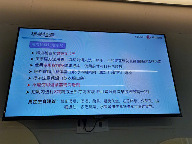 分享我在佛山妇幼做人工授精的费用