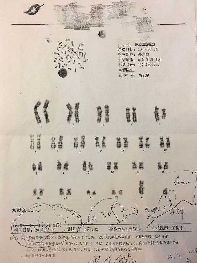 泰国第三代试管5对染色体筛查和23对的区别