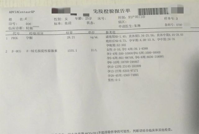 性激素六项中FSH值过高可以进行试管婴儿手术吗？（图2）