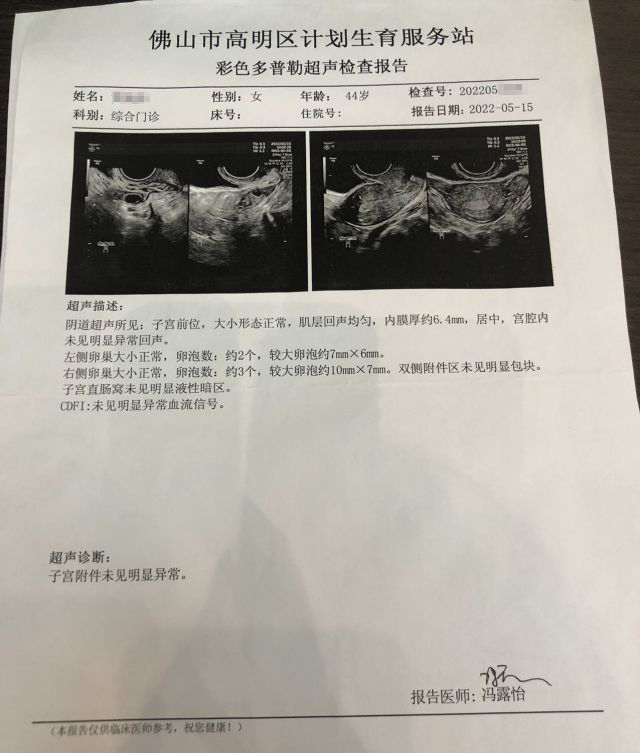 30岁才当妈，给大家分享我的泰国试管一次成功经验（图1）