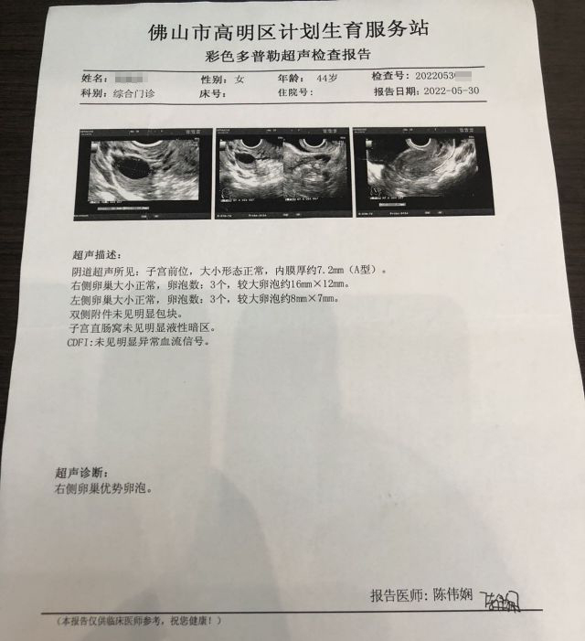 卵巢囊肿加子宫前置，聊聊我去泰国做试管婴儿的经历