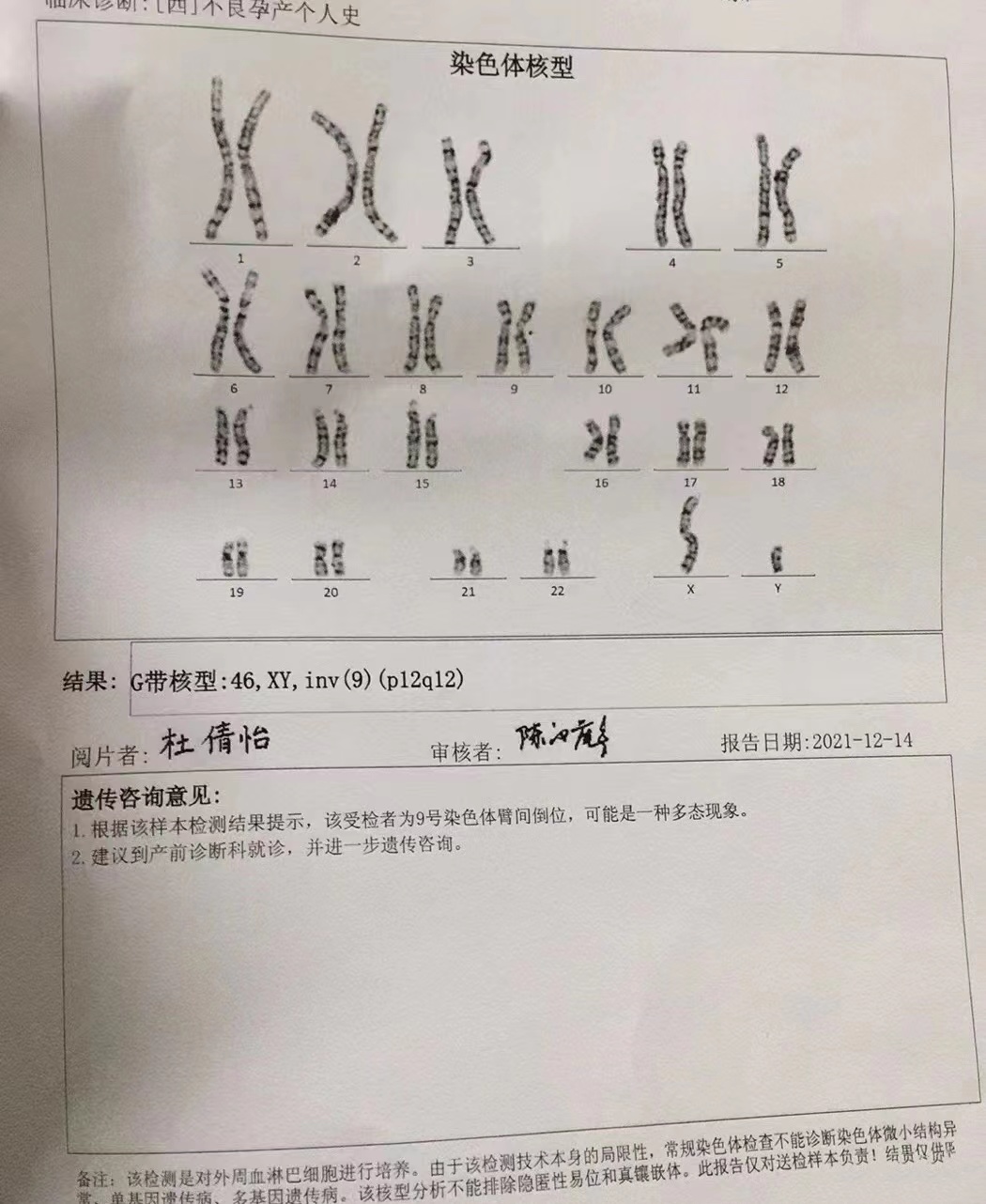 泰国试管婴儿移植需要注意什么?（图1）