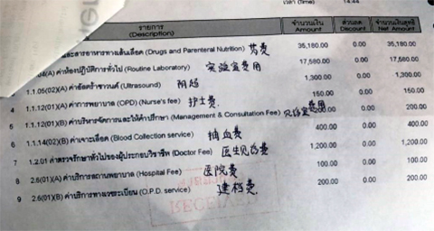 37岁追生二胎男孩卵巢功能不好去泰国做第三代试管