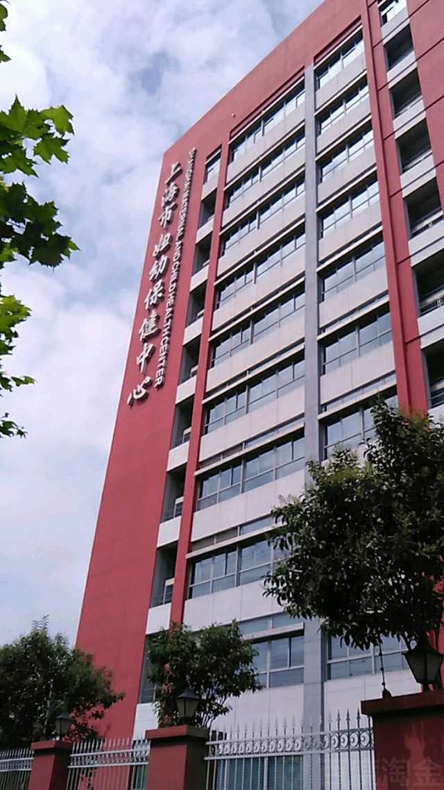 上海市妇幼保健院.jpg