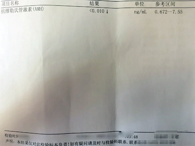 amh0.01试管有成功的吗?